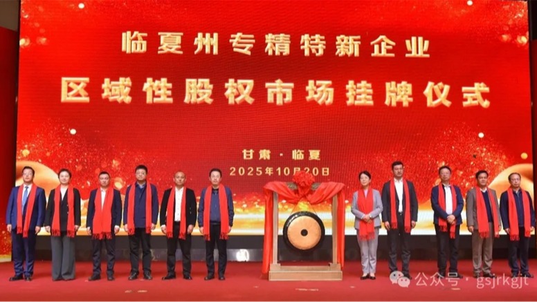 媒体关注 | 以全方位金融服务赋能陇原高质量发展——开云手机入口站官网-开云(中国)
构建立体化金融服务体系