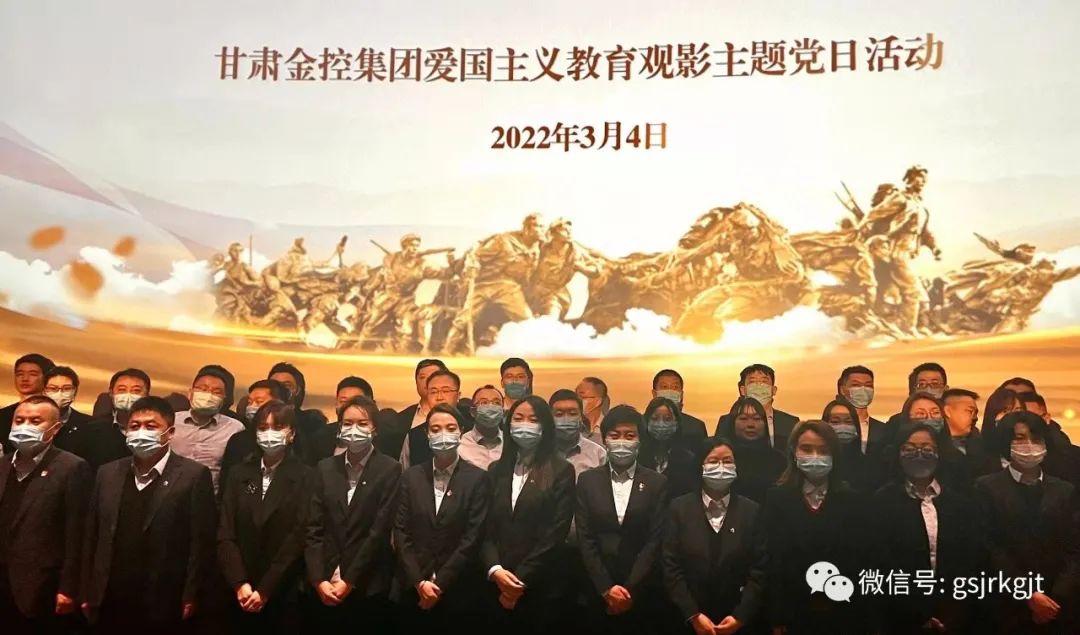 开云手机入口站官网-开云(中国)
组织开展红色观影主题党日活动