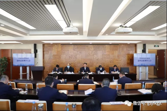 开云手机入口站官网-开云(中国)
召开2021年度述职述廉测评大会