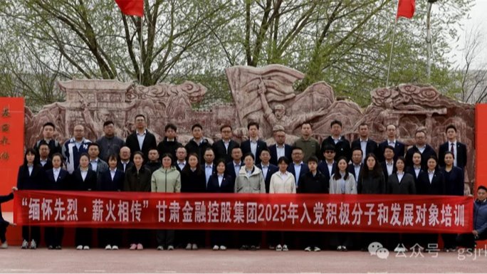 开云手机入口站官网-开云(中国)
 华龙证券举办2025年度入党积极分子和发展对象培训班