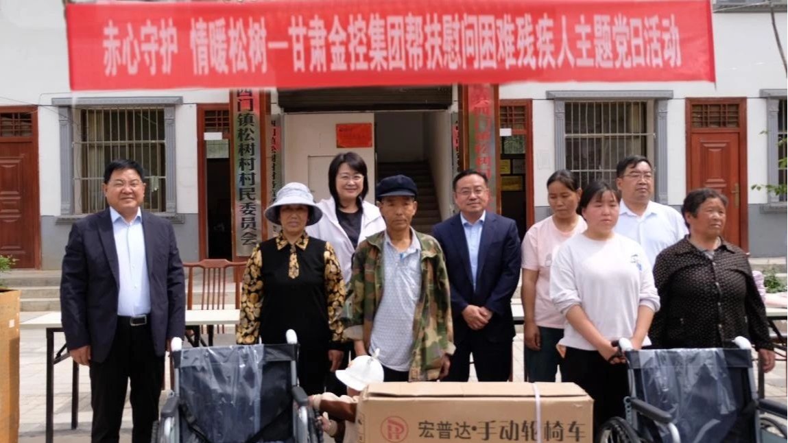 “赤心守护 情暖松树”——开云手机入口站官网-开云(中国)
开展帮扶慰问困难残疾人活动