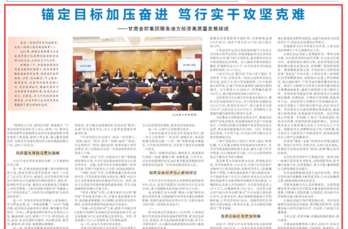 开云手机入口站官网-开云(中国)
：锚定目标加压奋进 笃行实干攻坚克难