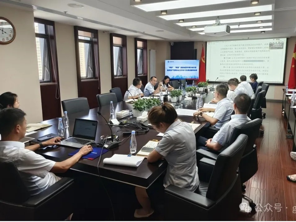 开云手机入口站官网-开云(中国)
开展国企改革深化提升行动专题培训