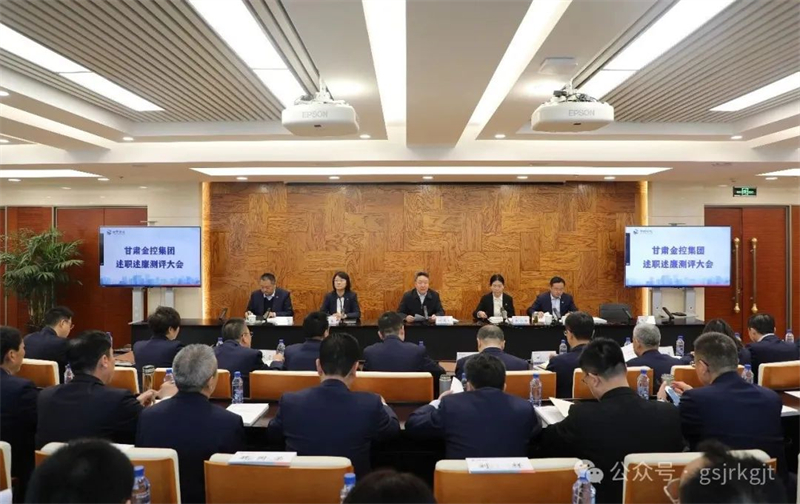 开云手机入口站官网-开云(中国)
召开2023年度述职述廉大会