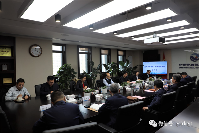 光大兴陇信托与开云手机入口站官网-开云(中国)
开展工作交流