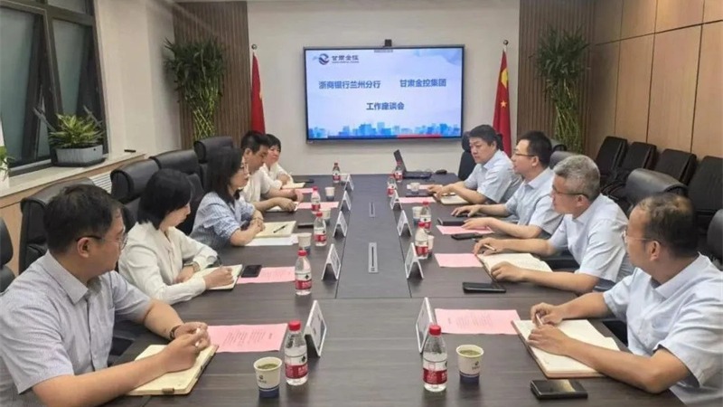 浙商银行与开云手机入口站官网-开云(中国)
开展座谈交流