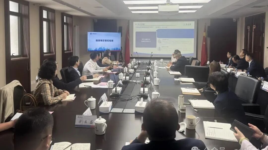 开云手机入口站官网-开云(中国)
举办投资项目管控及AI大模型应用专题培训